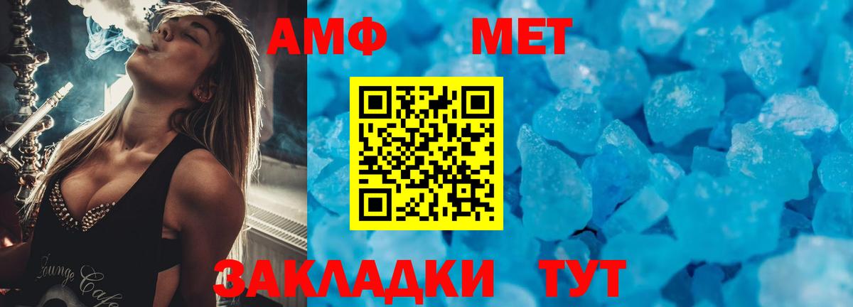 Амфетамин Premium Красноуфимск