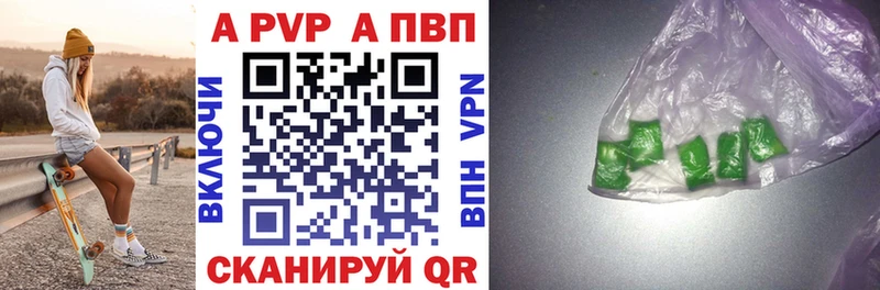 APVP мука наркошоп мега маркетплейс Красноуфимск