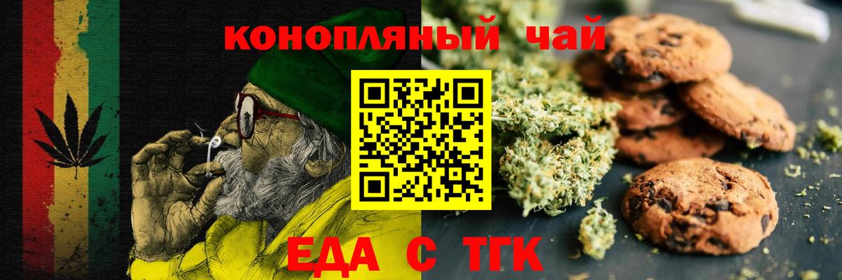 Красноуфимск  Canna-Cookies конопля  Вход с VPN 