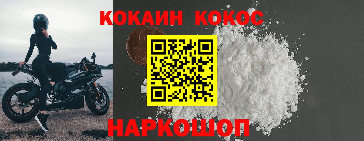 КОКАИН Колумбийский Красноуфимск