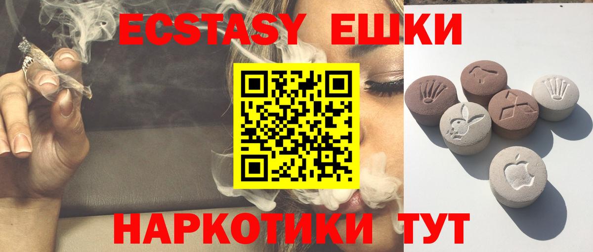 Красноуфимск  Ecstasy  Вход с VPN  Экстази 280мг 