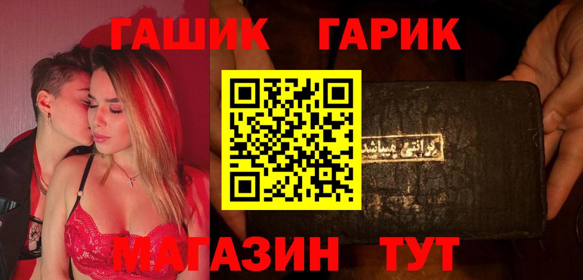 Красноуфимск  ГАШИШ hashish  Вход с VPN 