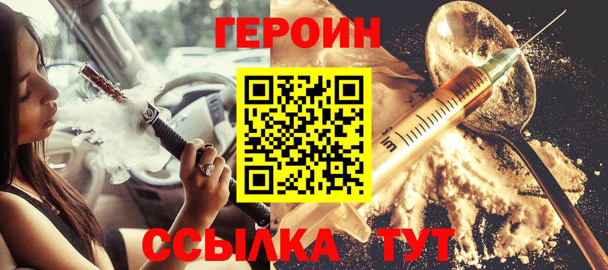 Героин афганец  Героин  Красноуфимск  Вход с VPN 