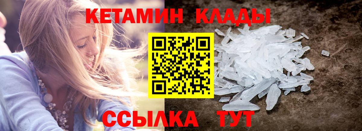 КЕТАМИН VHQ  Вход с VPN  Кетамин ketamine  Красноуфимск 
