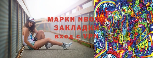 марки nbome Алексин