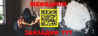 мефедрон мука Кимры