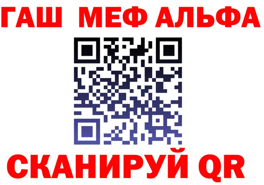 ГАШ гашик как войти площадка mega Красноуфимск
