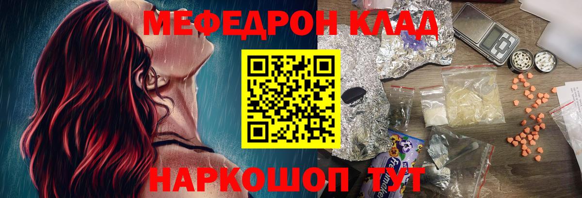 Мефедрон мука Красноуфимск