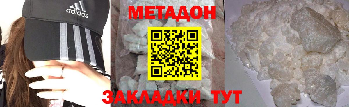 Красноуфимск  МЕТАДОН methadone  Вход с VPN 