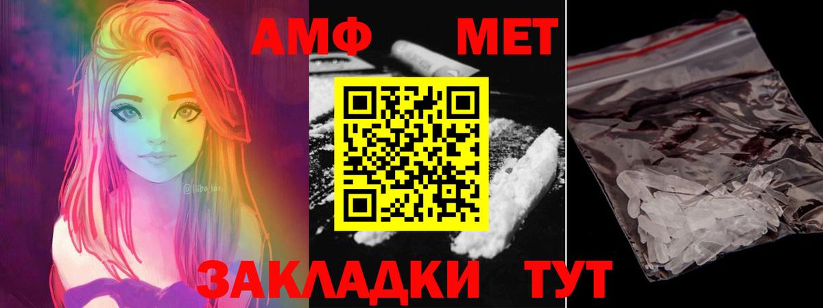 Красноуфимск  МЕТАМФЕТАМИН витя  МЕТАМФЕТАМИН  Вход с VPN 