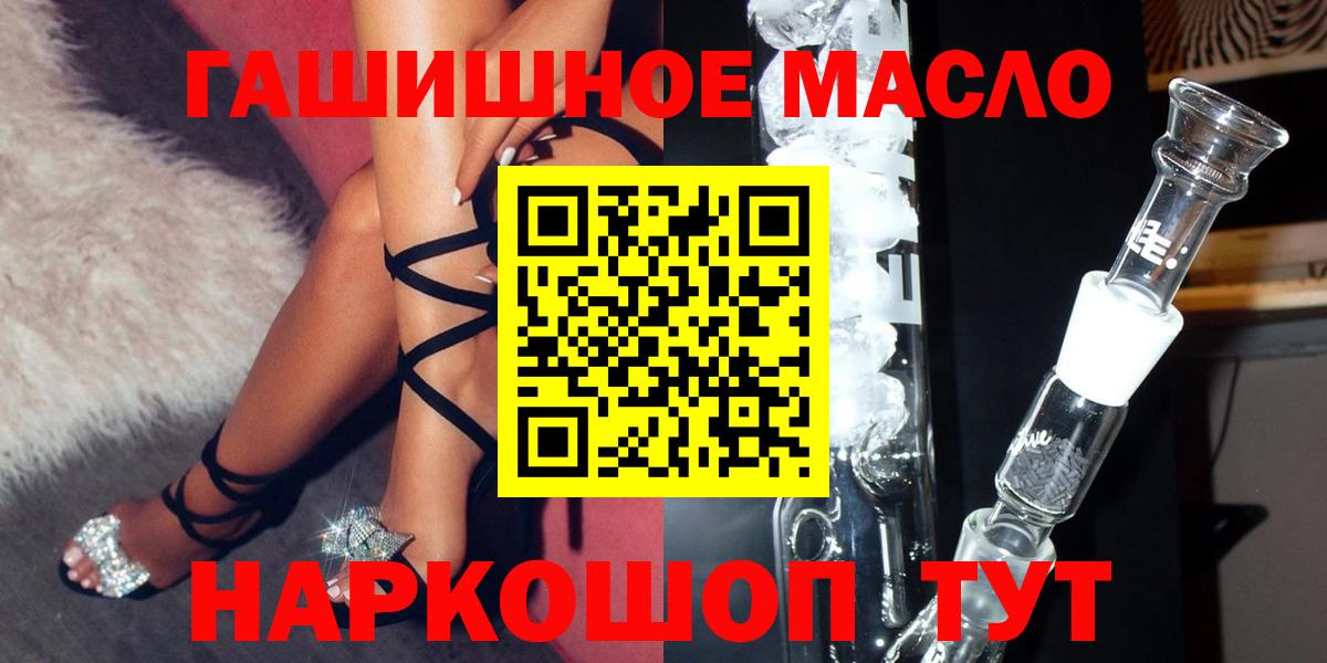 Дистиллят ТГК THC oil Красноуфимск