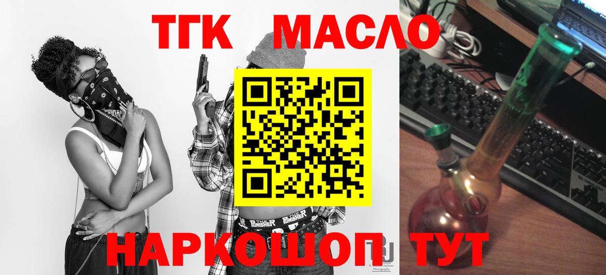 Красноуфимск  Дистиллят ТГК жижа  Вход с VPN  ТГК гашишное масло 